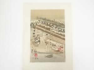 土佐光起　形置師　手摺木版画